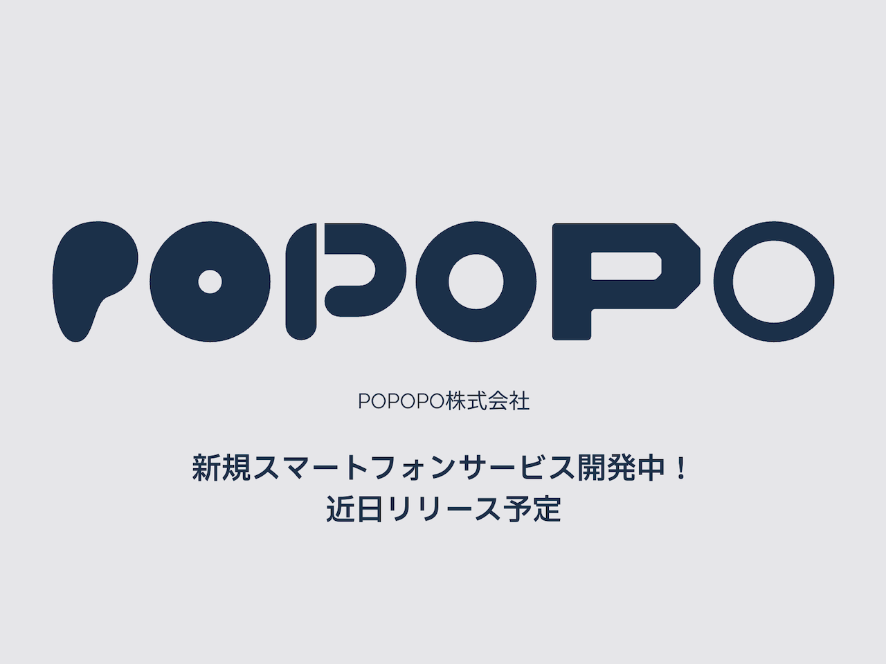 POPOPO株式会社 求人画像1