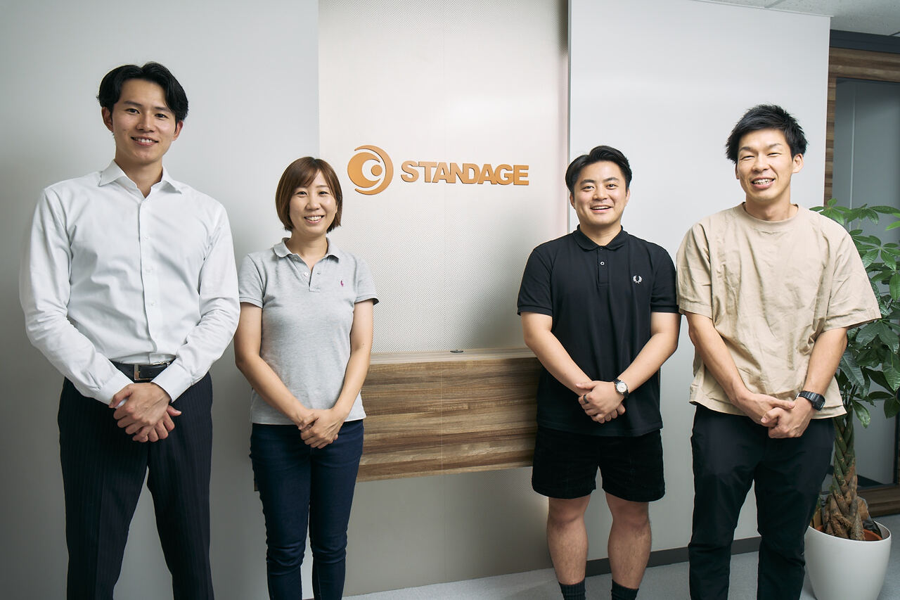 株式会社STANDAGE 求人画像1