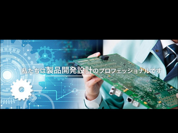 募集している求人：【実務経験3年以上】電気回路設計