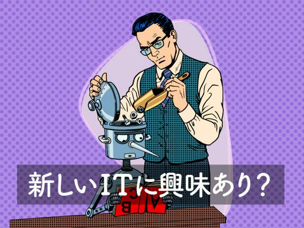 募集している求人：ソフトウエアエンジニア