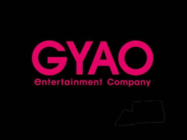 株式会社GYAOは、「Yahoo! JAPAN」におけるエンターテインメント領域のサービスを一手に担っている。多彩なサービスモデルやコンテンツを手掛ける稀有の存在として業界をリードしている。