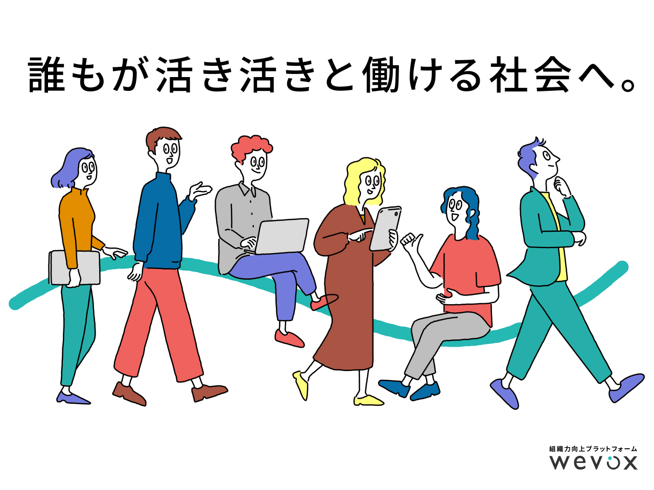 株式会社アトラエ 求人画像1