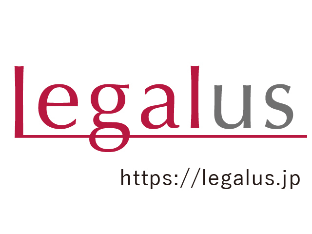 2016年11月にリリースされた法律情報サイト「Legalus（リーガラス）」