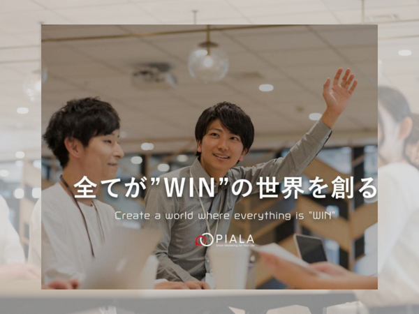 募集している求人：未経験OK！法人営業（コンサル×マーケ）