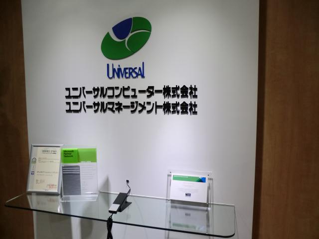 ユニバーサルコンピューター 株式会社 大阪圏勤務 業務系se 管理職候補 It Web業界の求人 中途採用情報に強い転職 サイトgreen グリーン