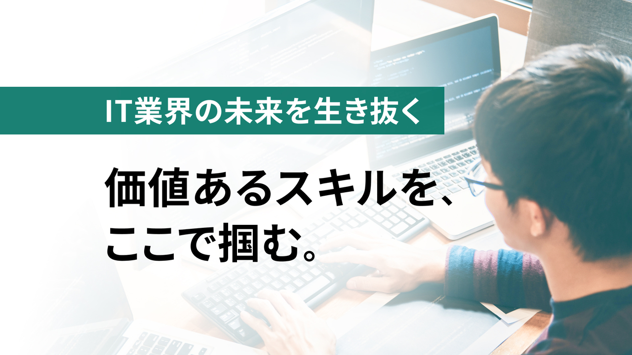 株式会社アウトソーシングテクノロジー 求人画像1