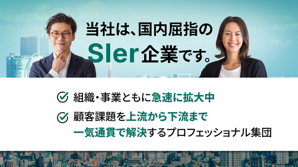 募集している求人：【SIer/大阪】ネットワークエンジニア/PL候補