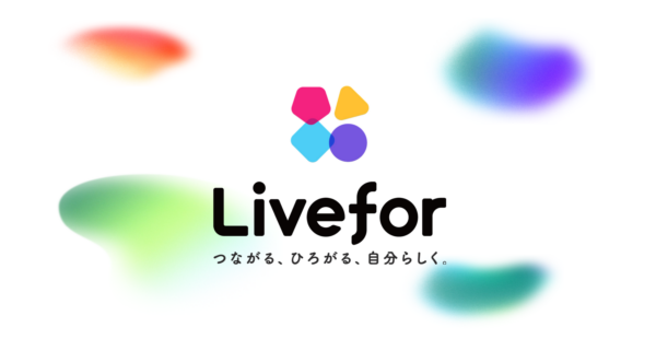 募集している求人：【Livefor】フロントエンドエンジニア