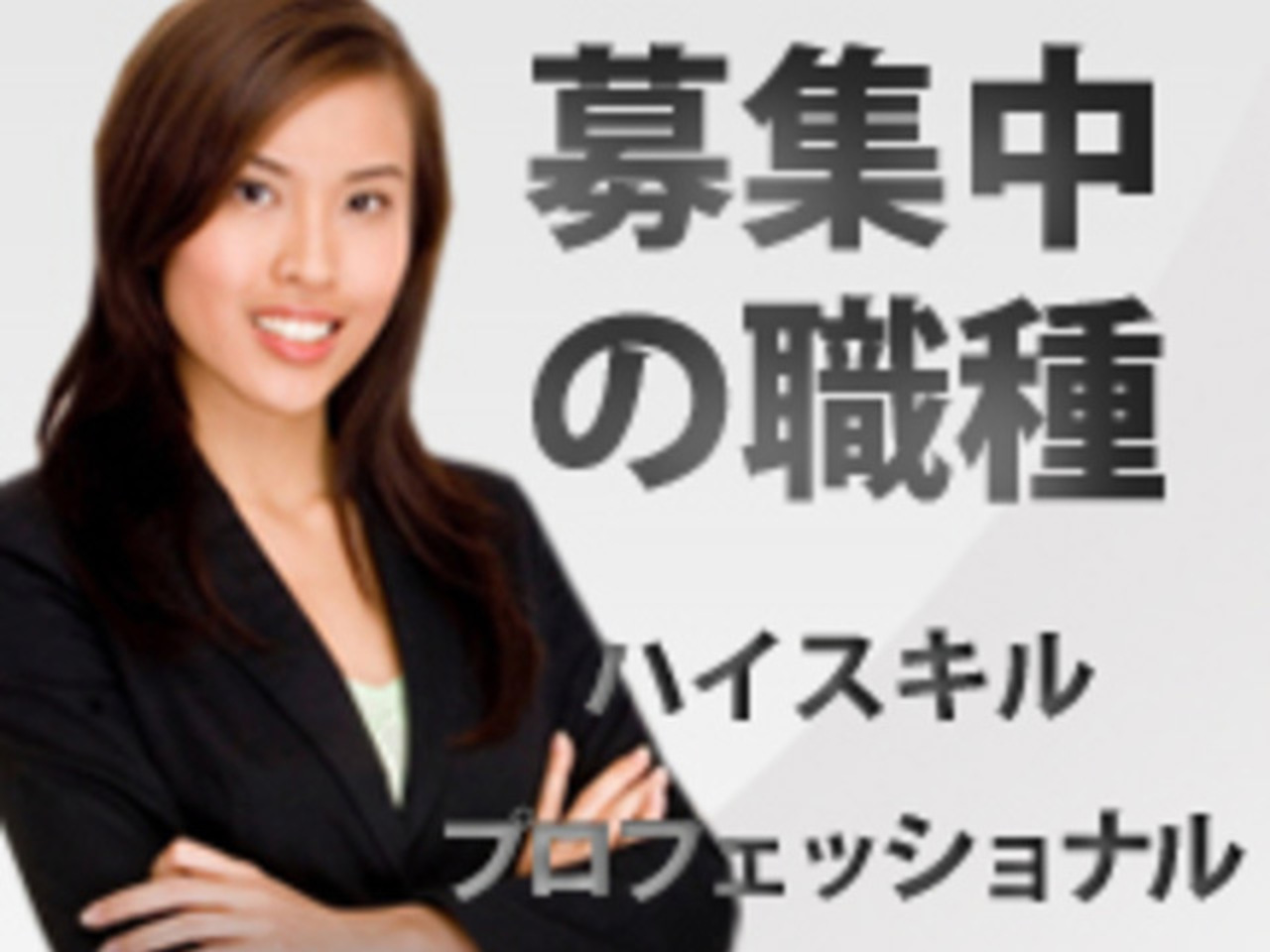 エイラシステム株式会社 求人画像1