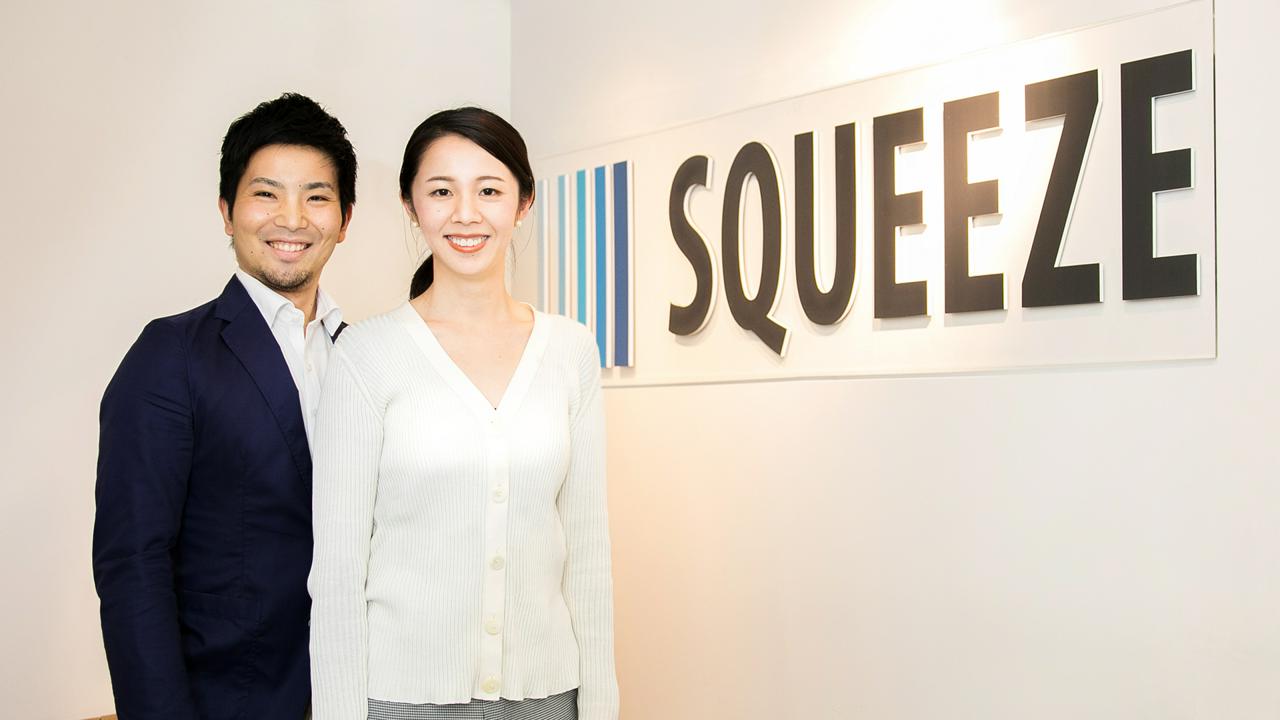 株式会社SQUEEZE 求人画像1