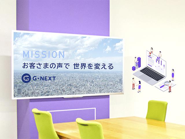 株式会社 ジーネクスト プロダクトマネージャー ユーザーの声で企業の課題解決を支援するプロダクトマネージャー募集 の転職 求人情報 転職なら キャリアインデックス