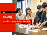 東京▶Web案件｜PHPによるWeb開発のプロジェクトリーダー