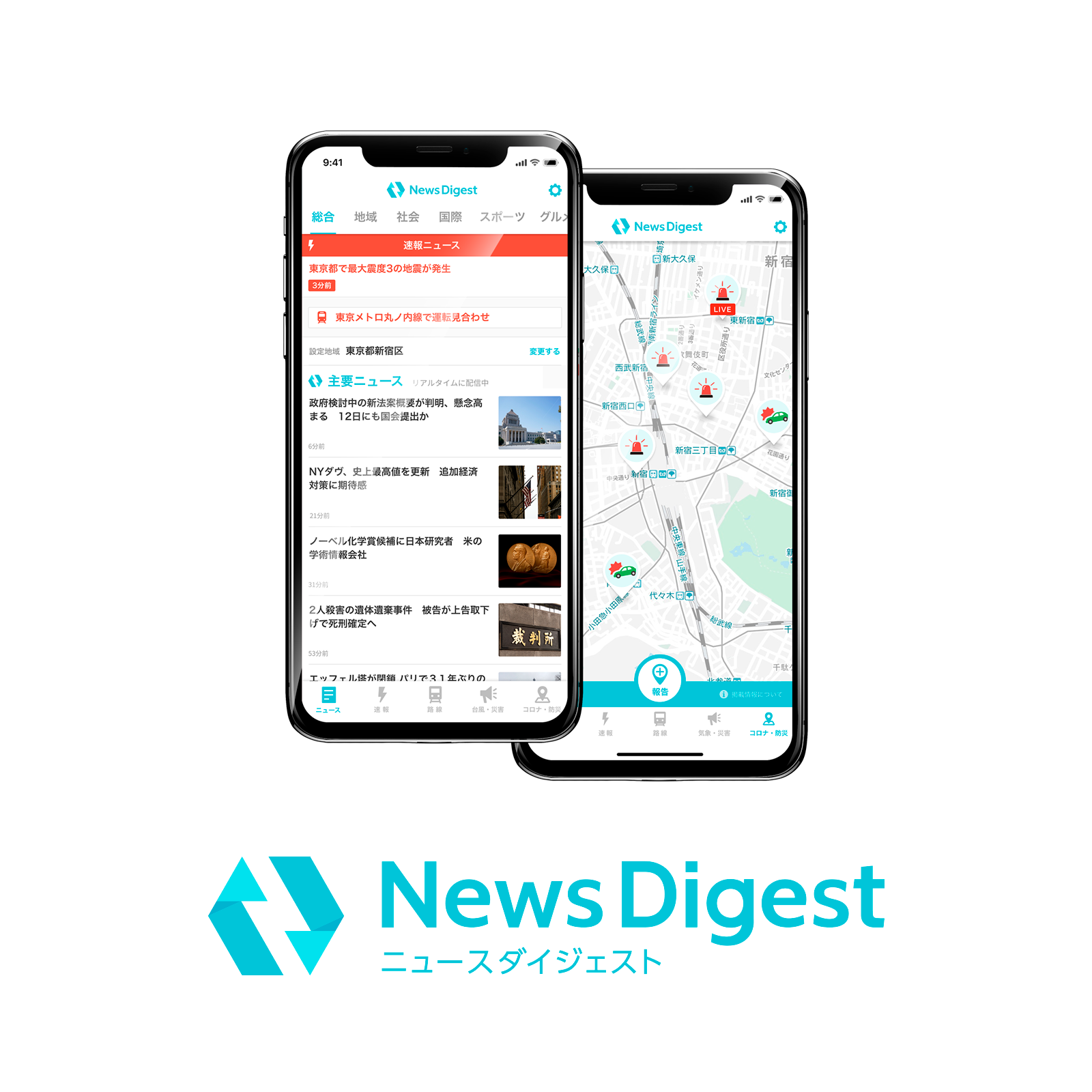 ニュース速報アプリ「NewsDigest」