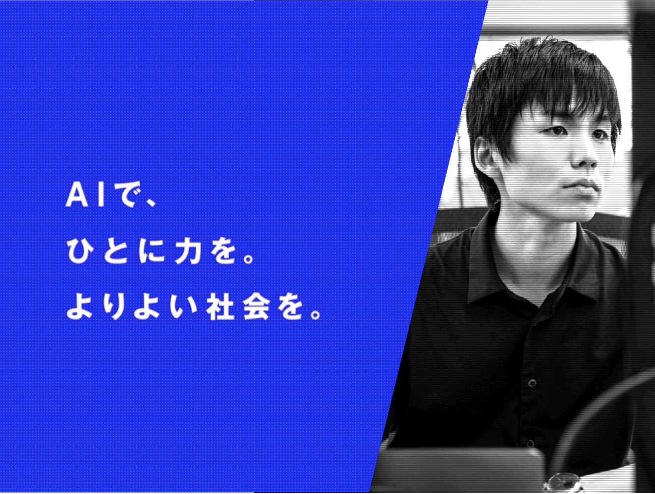 株式会社 エクサウィザーズのイメージ画像1