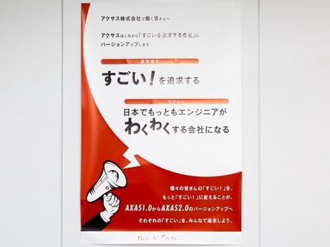 アクサス 株式会社の採用 求人 転職サイトgreen グリーン