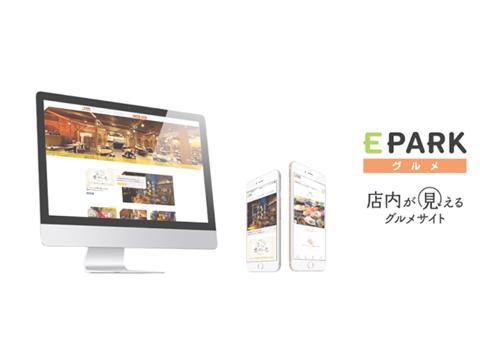 株式会社 Eparkグルメの採用 求人 転職サイトgreen グリーン