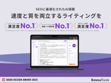 【Webエンジニア】「働きがいのある会社」ベストカンパニー選出！グッドデザイン賞受賞のAIマーケティングツールを展開！