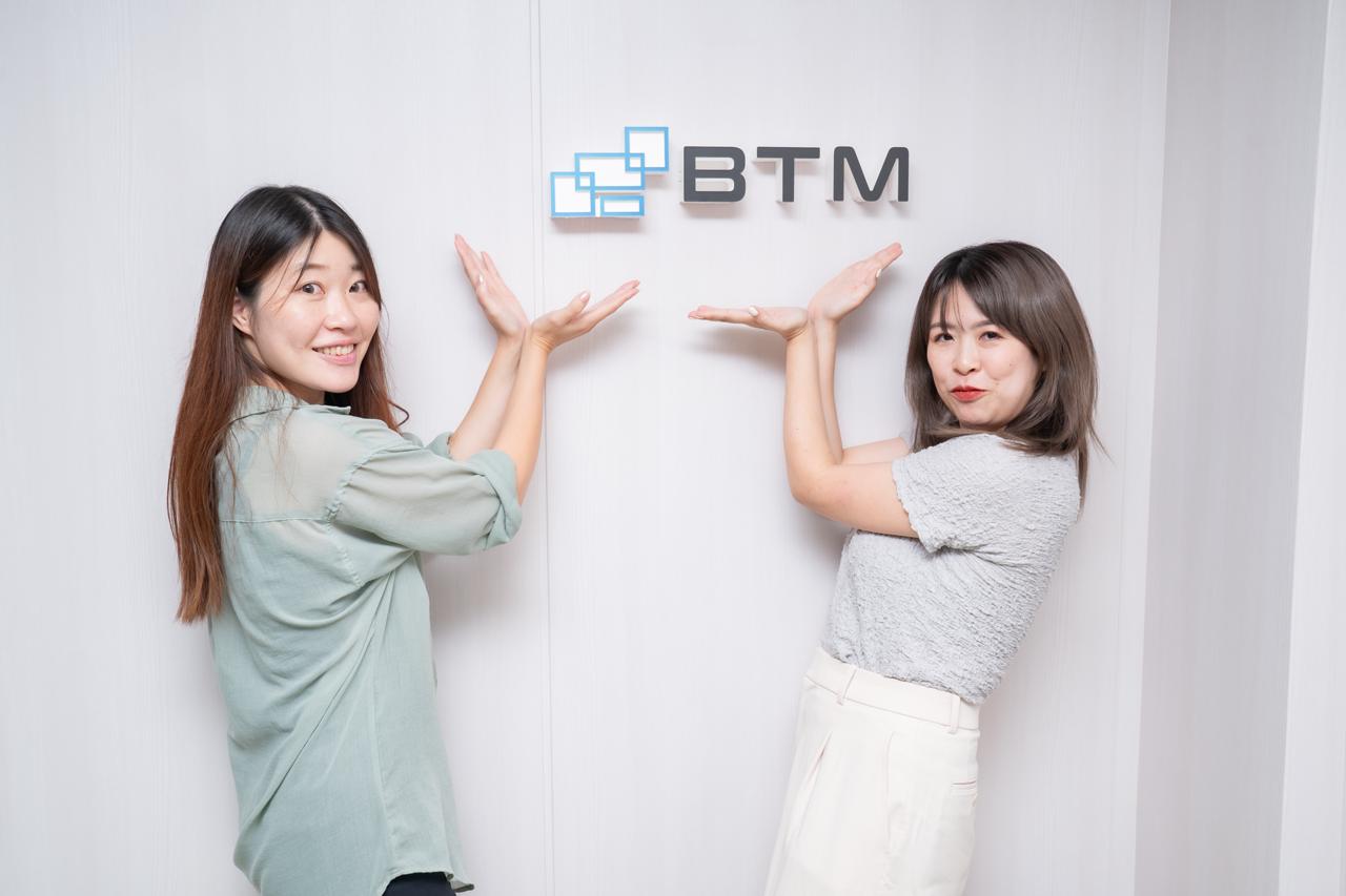 株式会社BTM 求人画像1