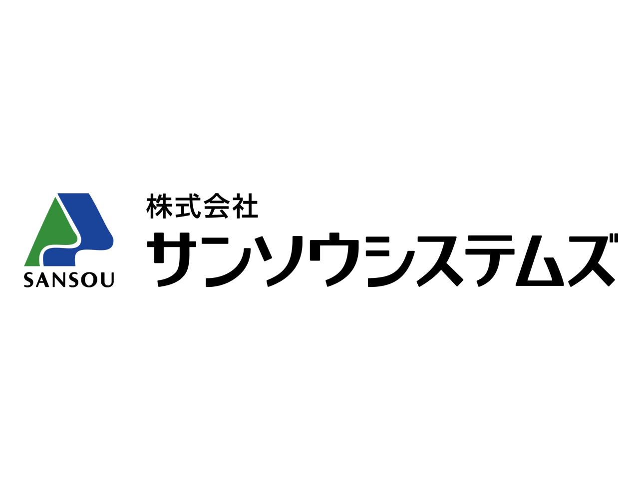 同社は、1974年創業の独立系システム開発会社。