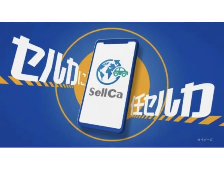 同社が提供するサービス『SellCa』は、中古車オークション領域のCtoBプラットフォーム。