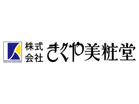 ルート営業 鹿児島県鹿児島市 株式会社 きくや美粧堂 It Web業界の求人 採用情報に強い転職サイトgreen グリーン 19 06 27 11 32 39更新 Id