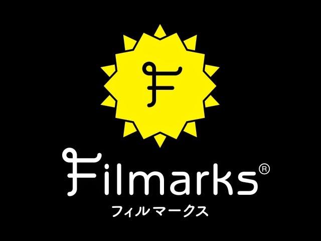 【経理・財務リーダー】国内最大級！映画・アニメ・ドラマの映画レビューサービス Filmarksをバックオフィスから支えるメンバー募集！