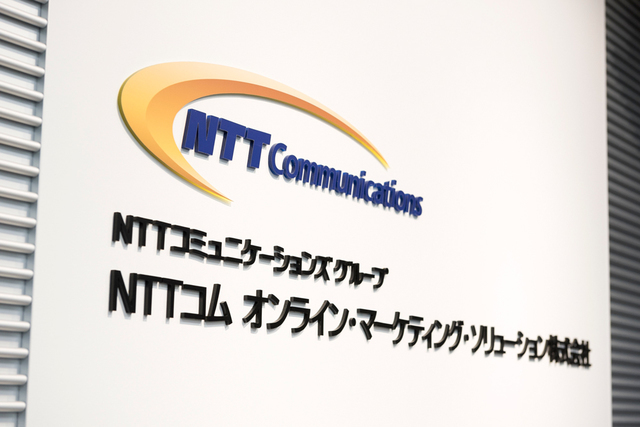 NTTコム オンライン・マーケティング・ソリューション株式会社/【PM/PL】ソリューションエンジニア　～デジタルマーケティング領域～