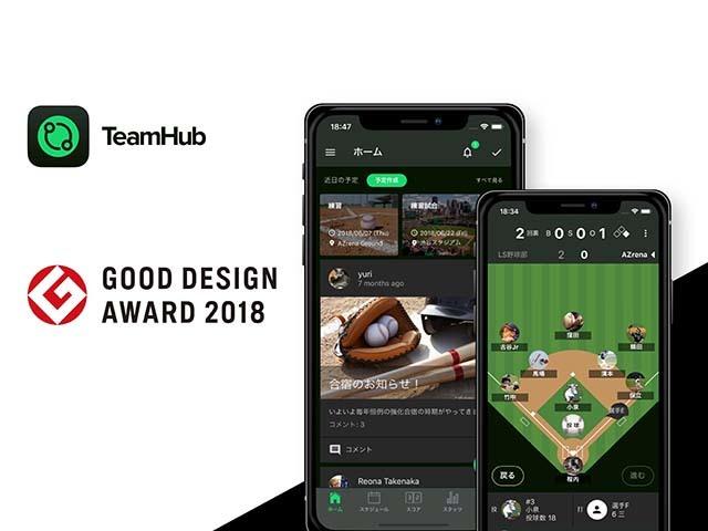 【UI/UXリードデザイナー】スポーツ×IT！290,000チームが利用！最高のスポーツライフを提供する「TeamHub」をデザインの力で成長させてください！