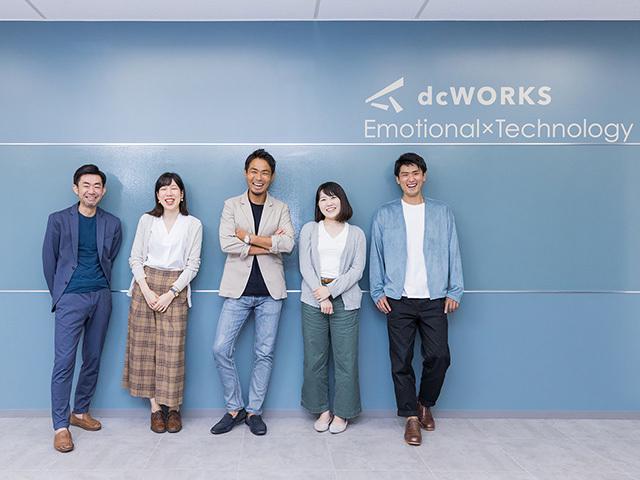 株式会社dcWORKS/システムエンジニア