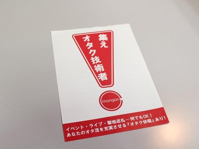 【セキュリティ・監視システム構築】世界初！？オタクのための『オタク休暇』制度あり！働きやすい環境で伸び伸び働きたい方募集！