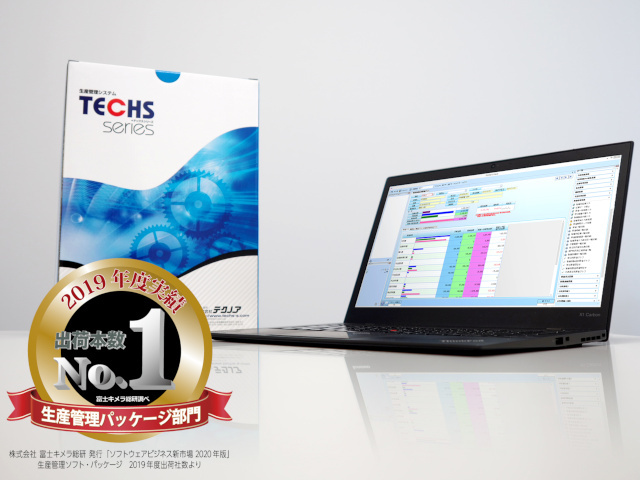 株式会社テクノア/【TECHS開発】パッケージソフトの開発者（九州支店）