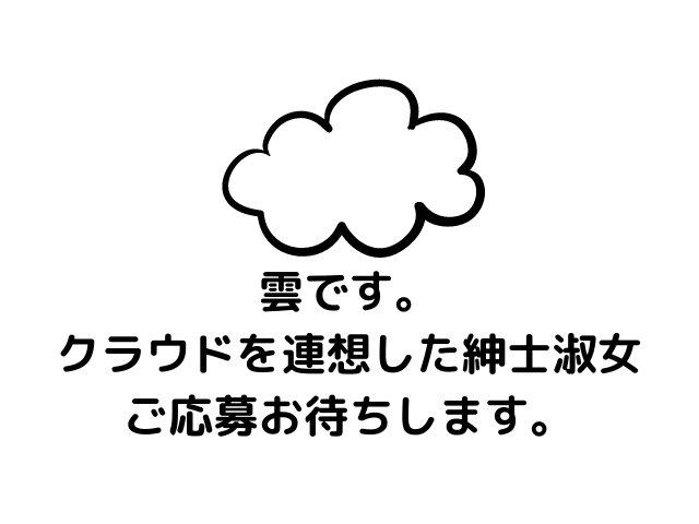 【GCP】クラウド基盤の設計構築