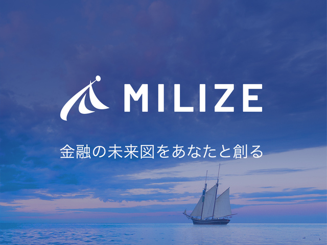 株式会社MILIZE/【Fintech企業】自社フィンテックサービス企画職募集！