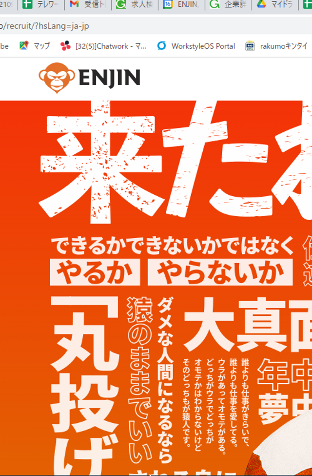 【制作ディレクター】マーケティングに関わるほぼ全てを一貫対応！