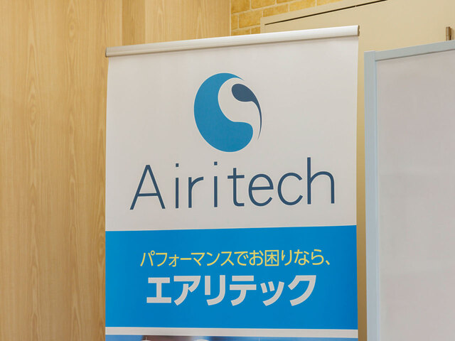 Airitech株式会社/【PM/PL】システム開発で日本企業の成長を私たちと一緒に加速化させませんか？
