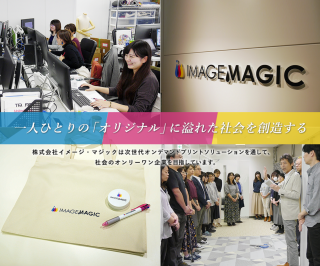 【フレックスタイム制】開発エンジニア・ＰＭ　自社サービス×WebToPrintサービスを展開する、2022年3月に東証グロースに上場したばかりの成長企業！受託案件や常駐スタイルでは得られない、自分と会社の成長をともに実感しよう！