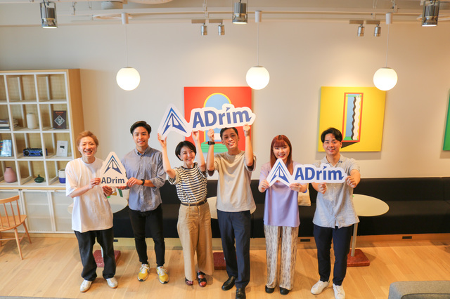 株式会社ADrim/【経理】未経験歓迎/美容業界に強み/Web広告代理店/服装自由/フレックス