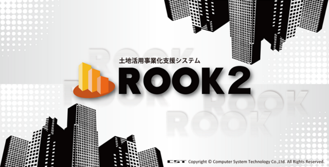 【東京｜土地活用・不動産営業支援システムの企画・開発】