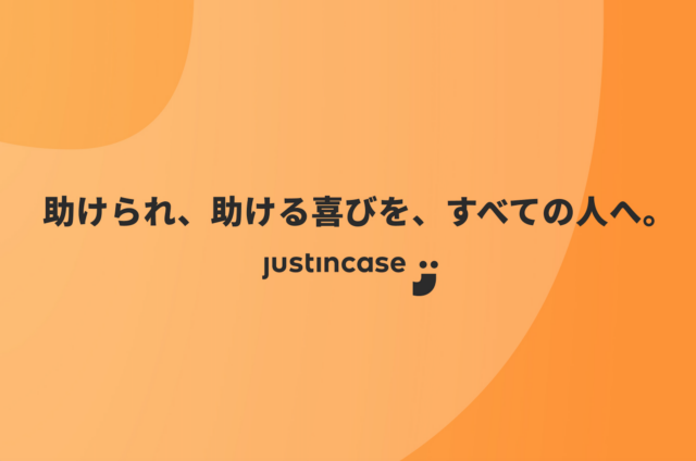 【フルフレックス×リモート可】新しい保険業界をリードするSREエンジニア募集！