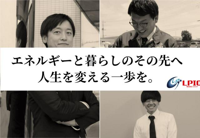 【自社WEBマーケティング】より多くの方に"エルピオ"を知ってもらう"仕掛け人" 募集！