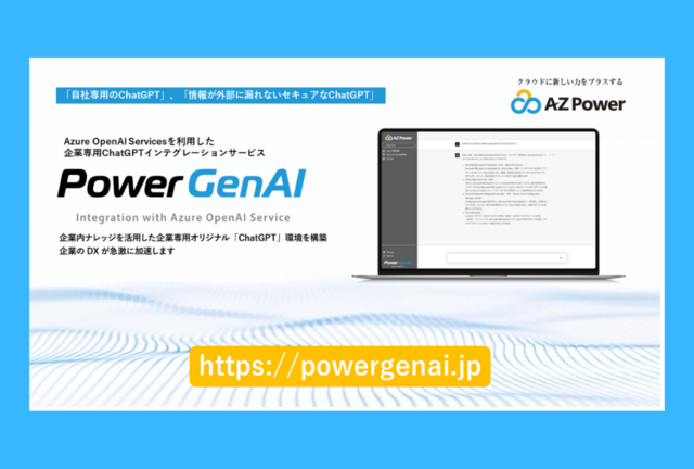 AZPower株式会社の求人情報-00
