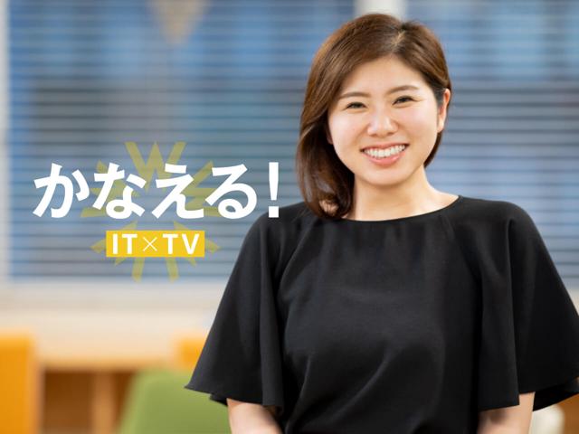 動画配信運用ディレクター《選考Web完結》日テレ100％子会社【残業少なめ/在宅ワーク可】