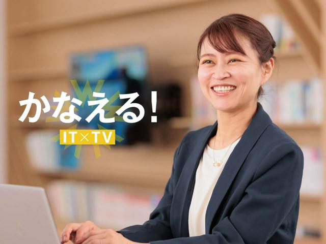 【デジタル広告の企画営業】Web広告から動画広告まで幅広いサービスに携われます！