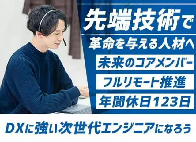 【データエンジニア】新規事業とクライアントワークの担当者急募！