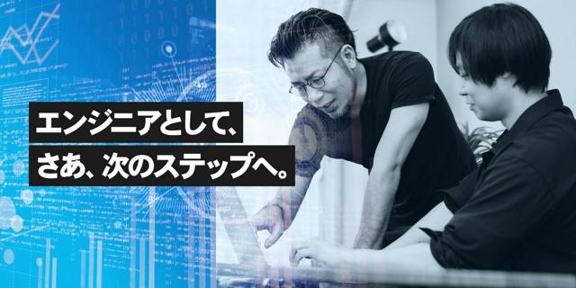 【ブロックチェーンエンジニア】新規事業とクライアントワークの担当者急募！