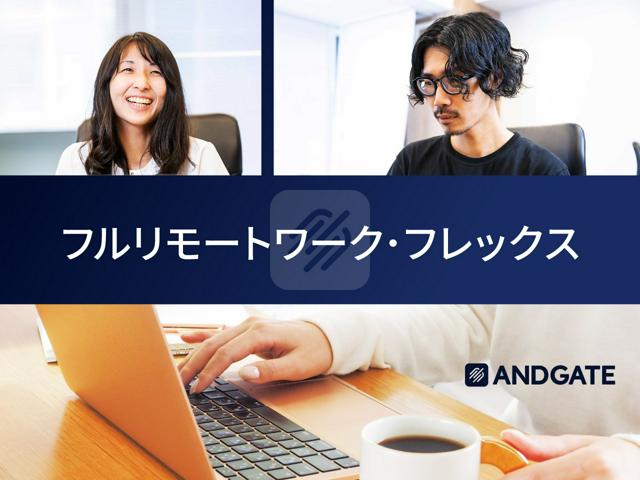 事業会社・エンタプライズ向け業務システムの新規開発、保守運用、機能改修、機能追加に伴う開発プロジェクトを牽引するエンジニアを募集