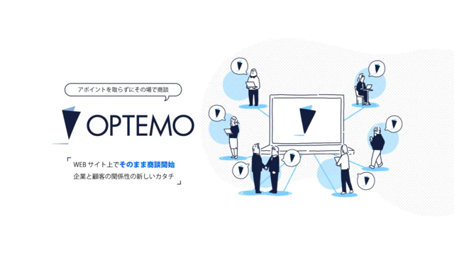 株式会社OPTEMO/カスタマーサクセス（岡山限定募集）