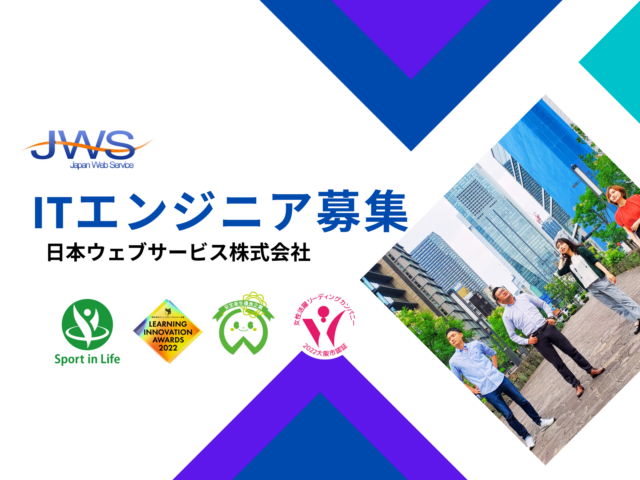 【給与ＵＰ】賞与３回＋α☆大企業へステップアップ☆長期安定収入☆ホワイト企業☆厚労省優良企業認定☆資産形成補助☆給与・キャリアアップ