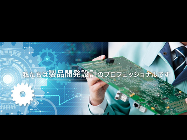 【実務経験3年以上】電気回路設計