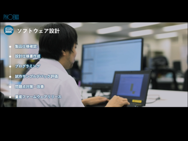 【実務経験３年以上】ソフト開発（組み込み系）